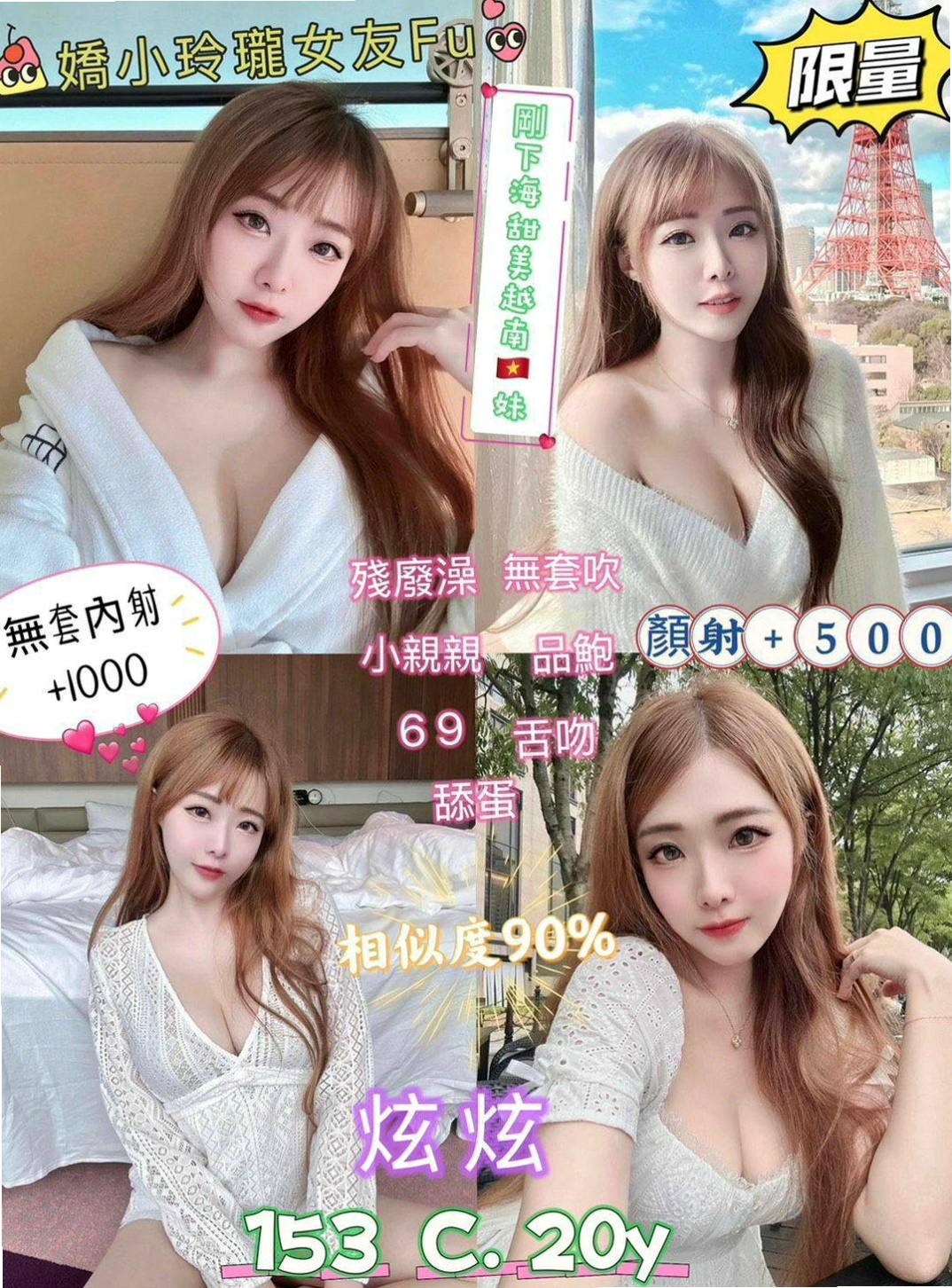 ▼歸仁叫小姐▼波波▼公關正妹▼身高165cm▼體重48kg▼胸圍E罩杯▼年齡18歲▼清純外貌型 小隻馬的最愛 風騷的床技超會搖擺的小腰